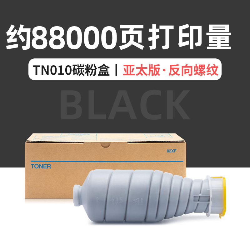 ตลับหมึก TN010 88,000 หน้า เอเชียแปซิฟิก