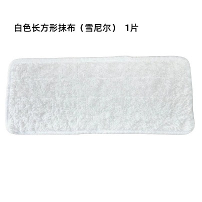 Chenilla rectangular blanca