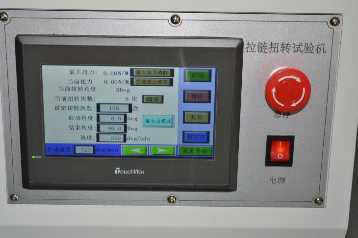Zipper torsion tester, Universal Zipper torsion testing machine