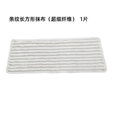 Microfibra rectangular a rayas