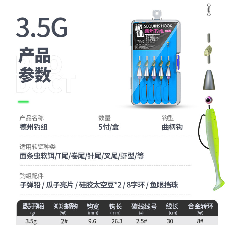 Texas rig con plomo de 3.5g y 2 anzuelos