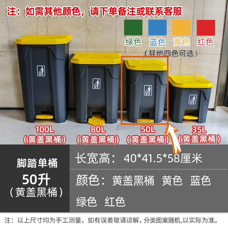 Seau noir à bouchon jaune, seau à pédale de 50 litres