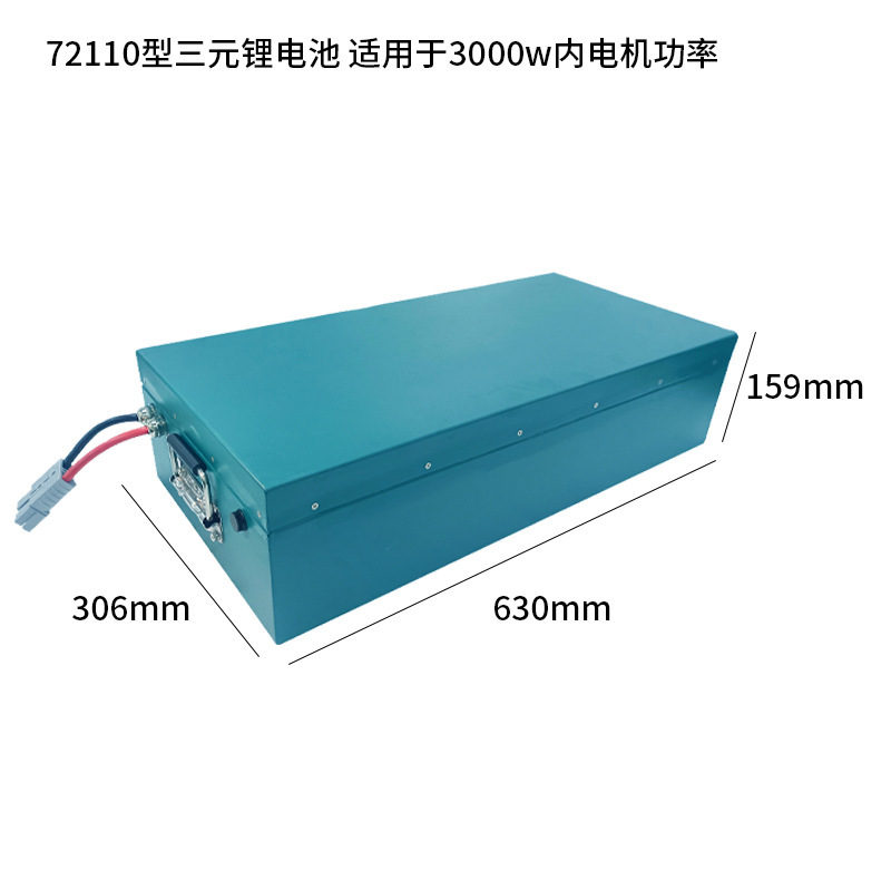 84-100-3500w-ternary lithium battery-a-grade battery cell-1