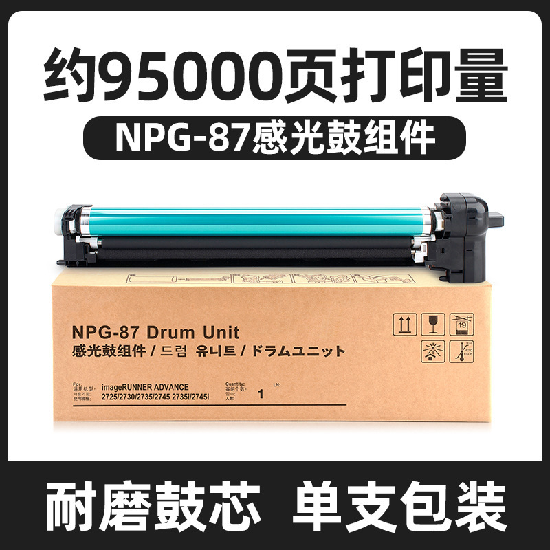 95,000 pages Photosensitive drum assembly