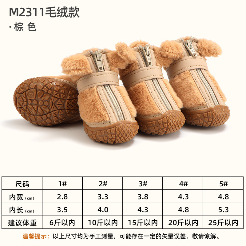 M2311 Marron (édition hiver)