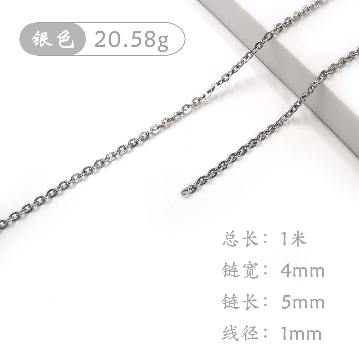 1 meter of 4mm stainless steel cross chain