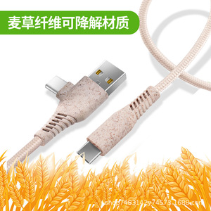 Biodegradable Braided USB a to C <strong>2</strong> <strong>in</strong> <strong>1</strong> USB C Cable USB C Cable with Wheat Straw Fibre Material - Product Image 2