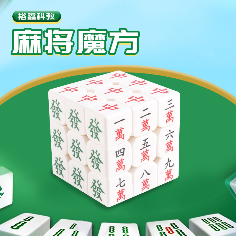 ลูกเต๋าไพ่นกกระจอก Yuxin, 3x3, 5.6 ซม., กล่อง PVC