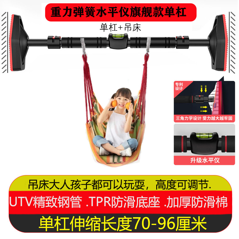 Modèle swing niveau diamant avec anti-desserrage 70-96cm + balançoire