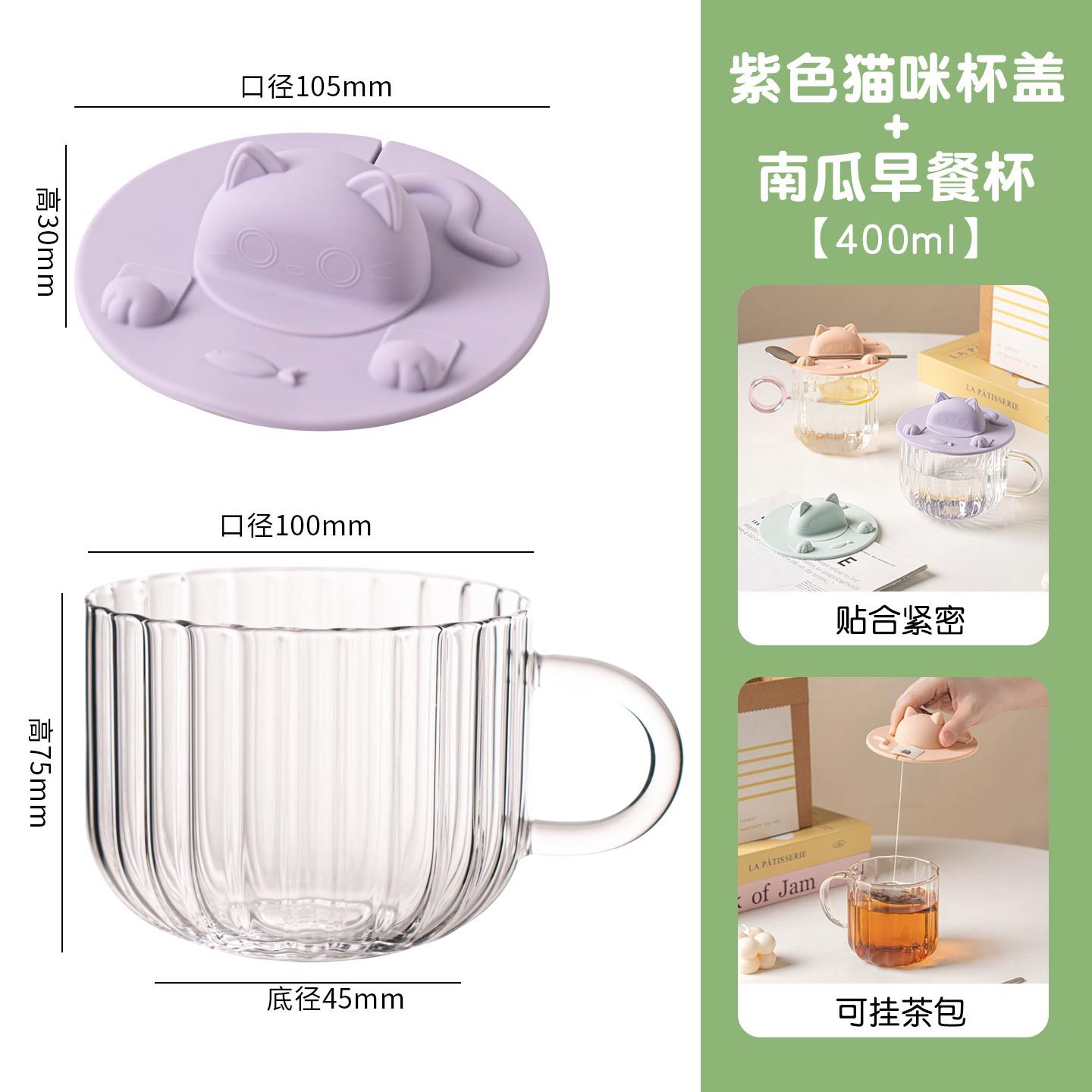 ถ้วยอาหารเช้าฟักทอง 400 มล. พร้อมฝาซิลิโคนลายแมว (สีม่วง)