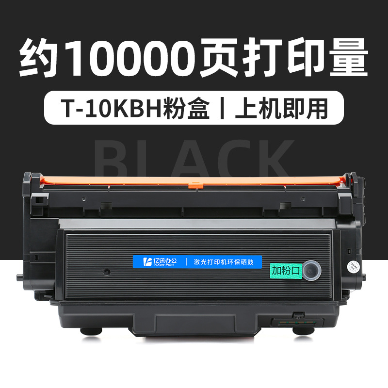 Cartouche de toner T-10KBH de 10 000 pages