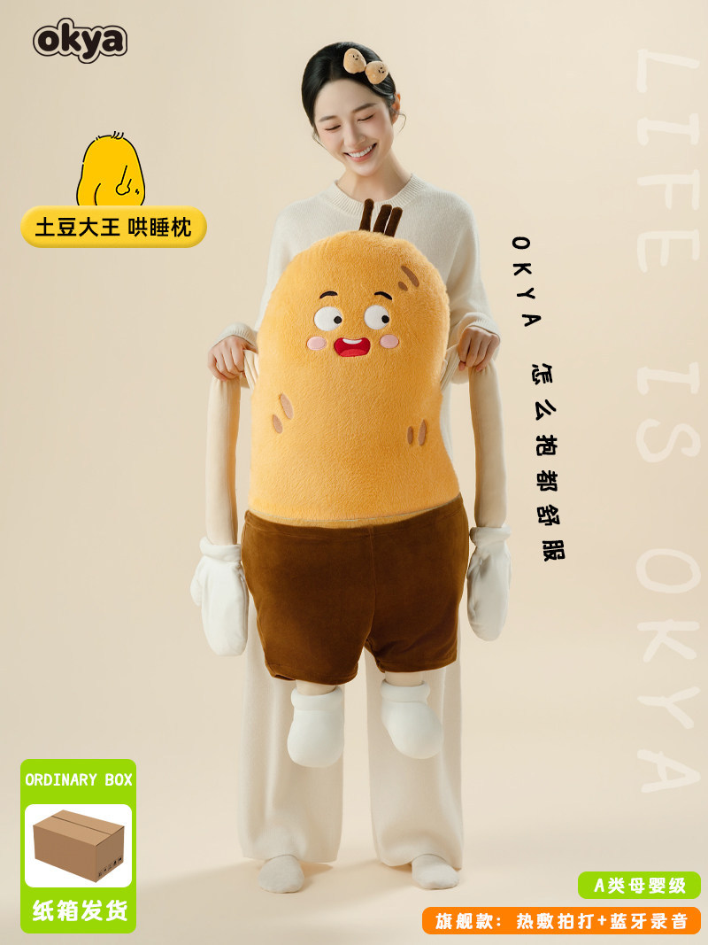 Yellow Potato-brown pants-patting heating