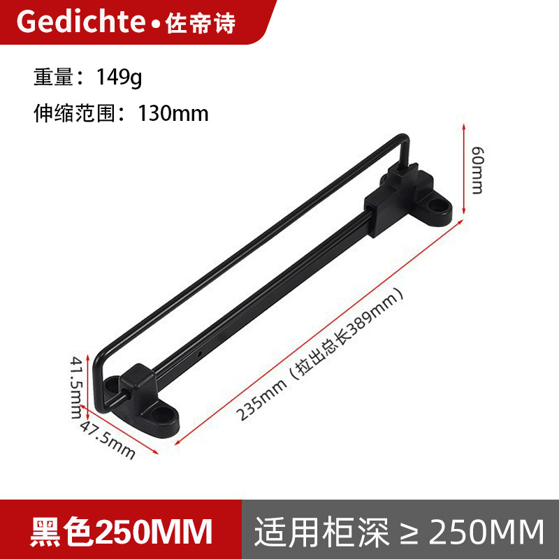 Standard model, 250mm long, black, with screws
