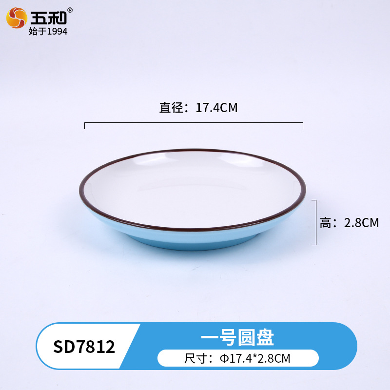 Disk No. 1 SD7812