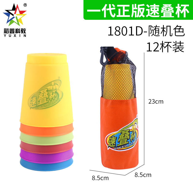Yuxin 1801D - (Couleur aléatoire, veuillez préciser) Sac en filet