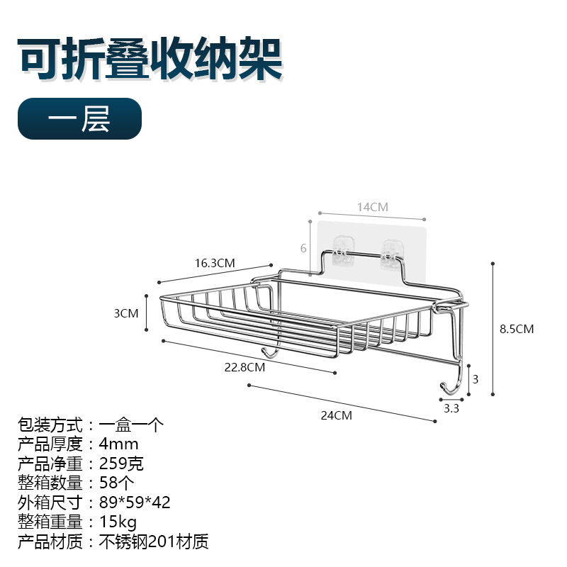 Foldable storage with 1 layer (boxed)