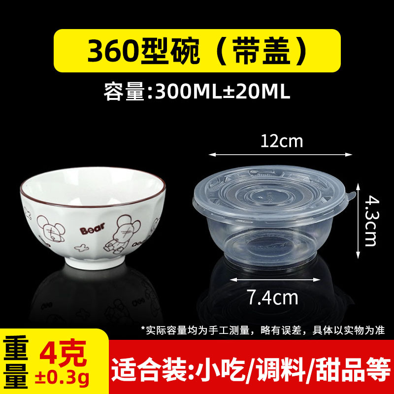 Thickened 360-degree bowl with lid
