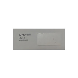 安全墨水红外激发墨水丝网印刷防伪标记黄色红外隐形墨水 - Product Image 1