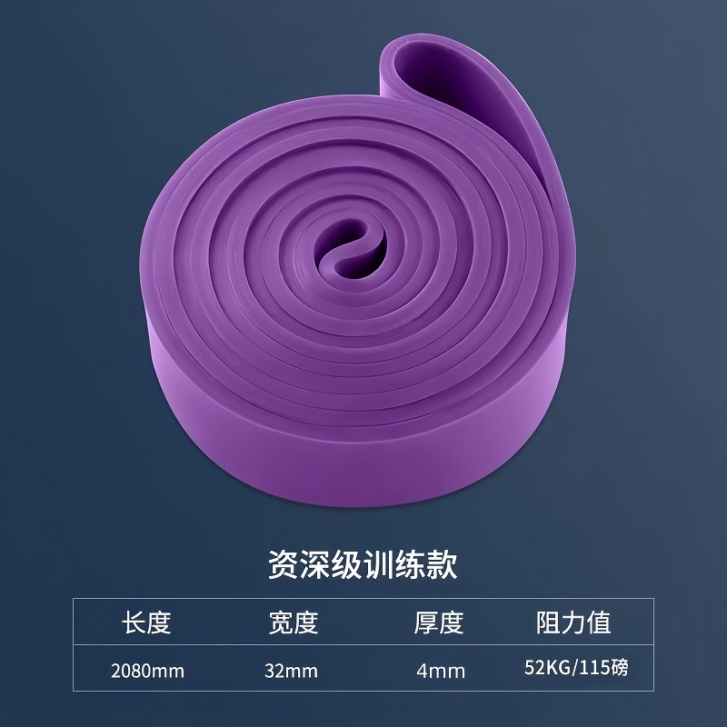 Resistance band 2080*4.0*32mm purple