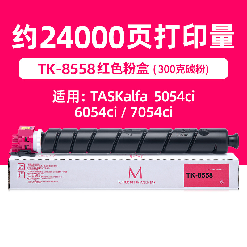 24,000 หน้า กล่องผงสีแดง TK8558