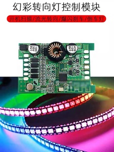 用于发光二极管刹车灯方向灯PCBA控制模块的频闪控制器 - Product Image 6
