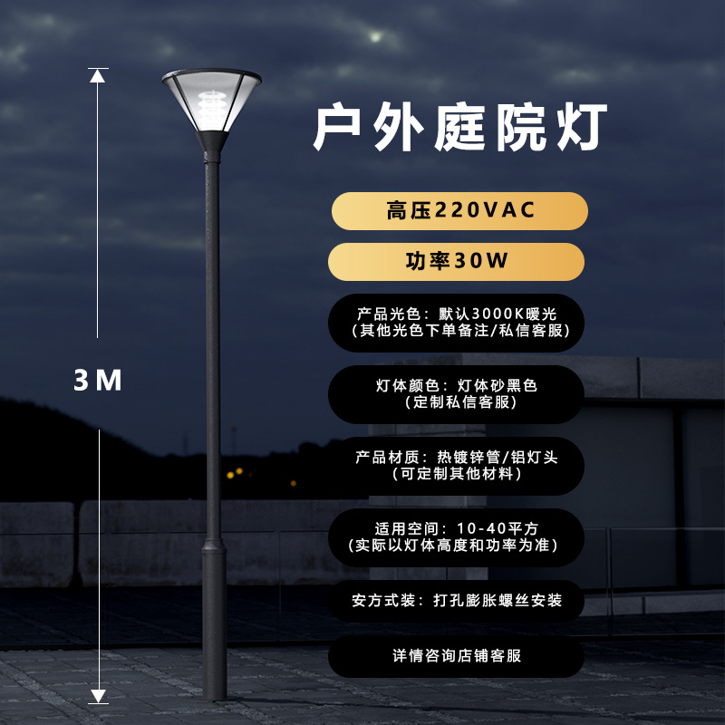 Luminaires de jardin modernes