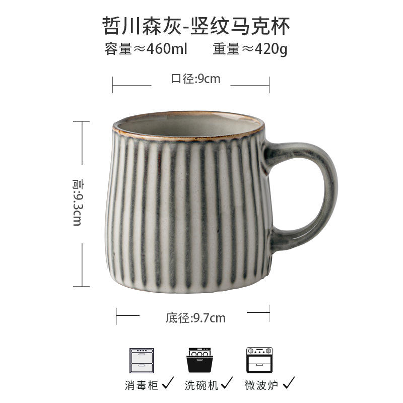 Zhechuan sen gray - vertical striped mug