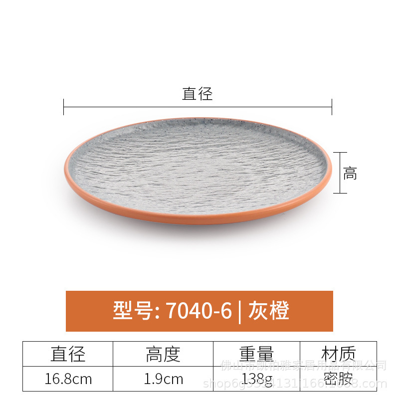 7040-6 Gray Orange