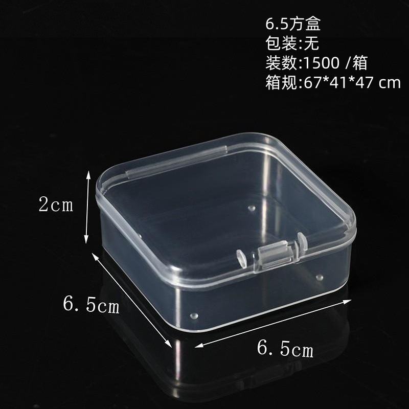 6.5*6.5*2CM (1500 boxes)