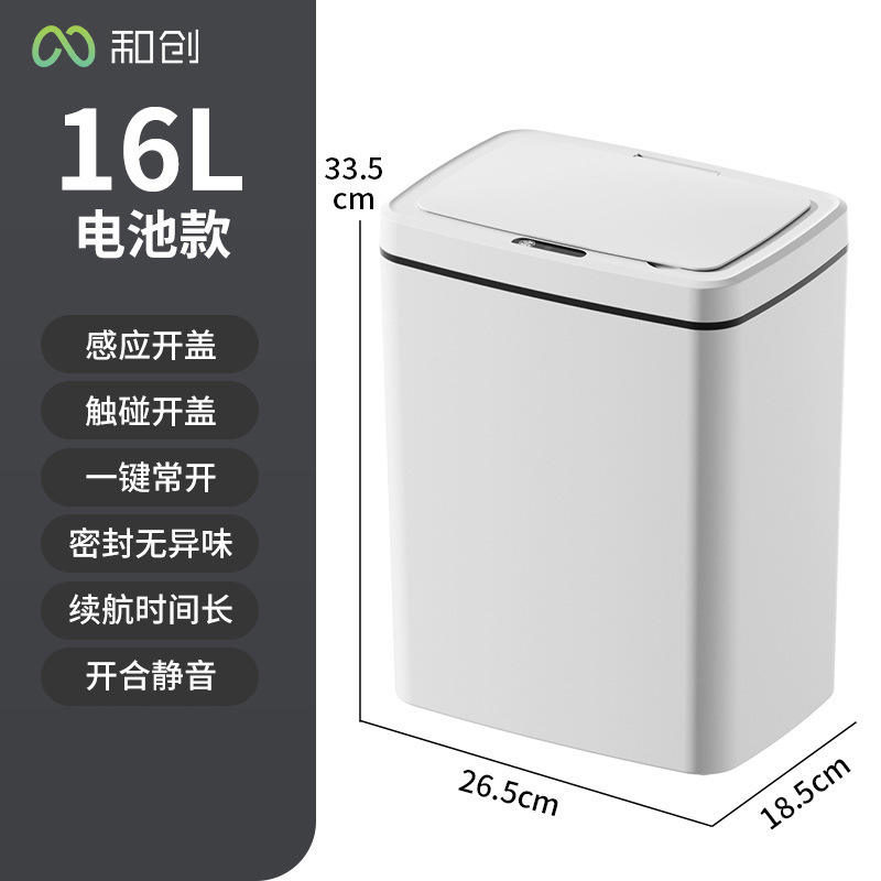 White 16L Battery
