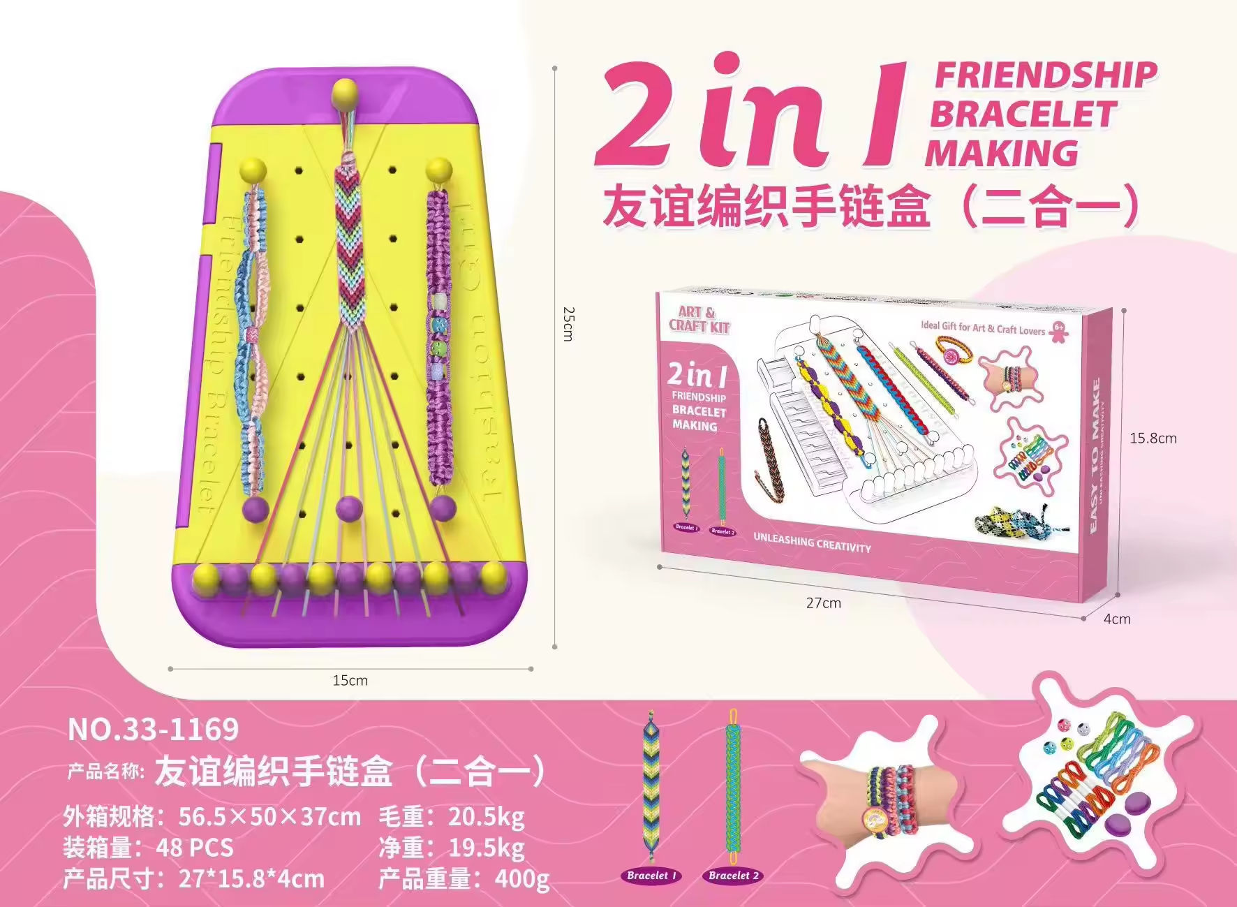 2 ใน 1 สีเหลือง