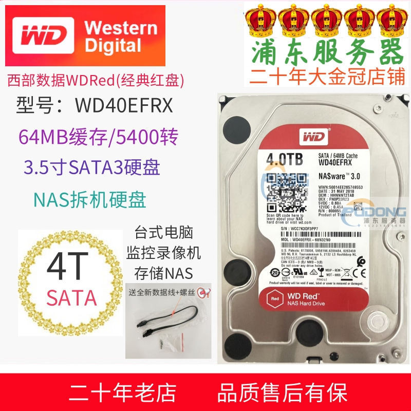 Disque dur WD 4 To rouge - Garantie 1 an - Câble SATA - Vis de fixation