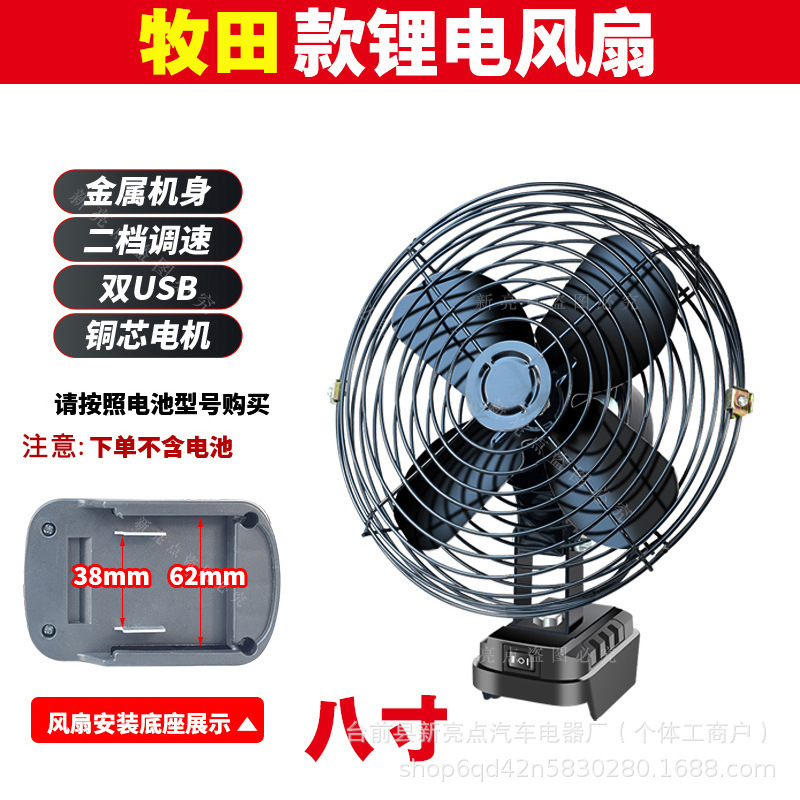 Vent fort-8 pouces-tout ventilateur en métal-série makita-sans batterie