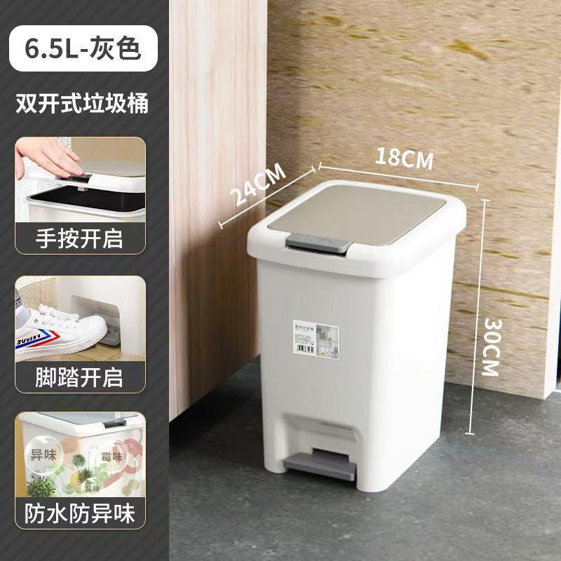 ถังขยะแบบใช้เท้ามีขนาดเล็ก6.5L