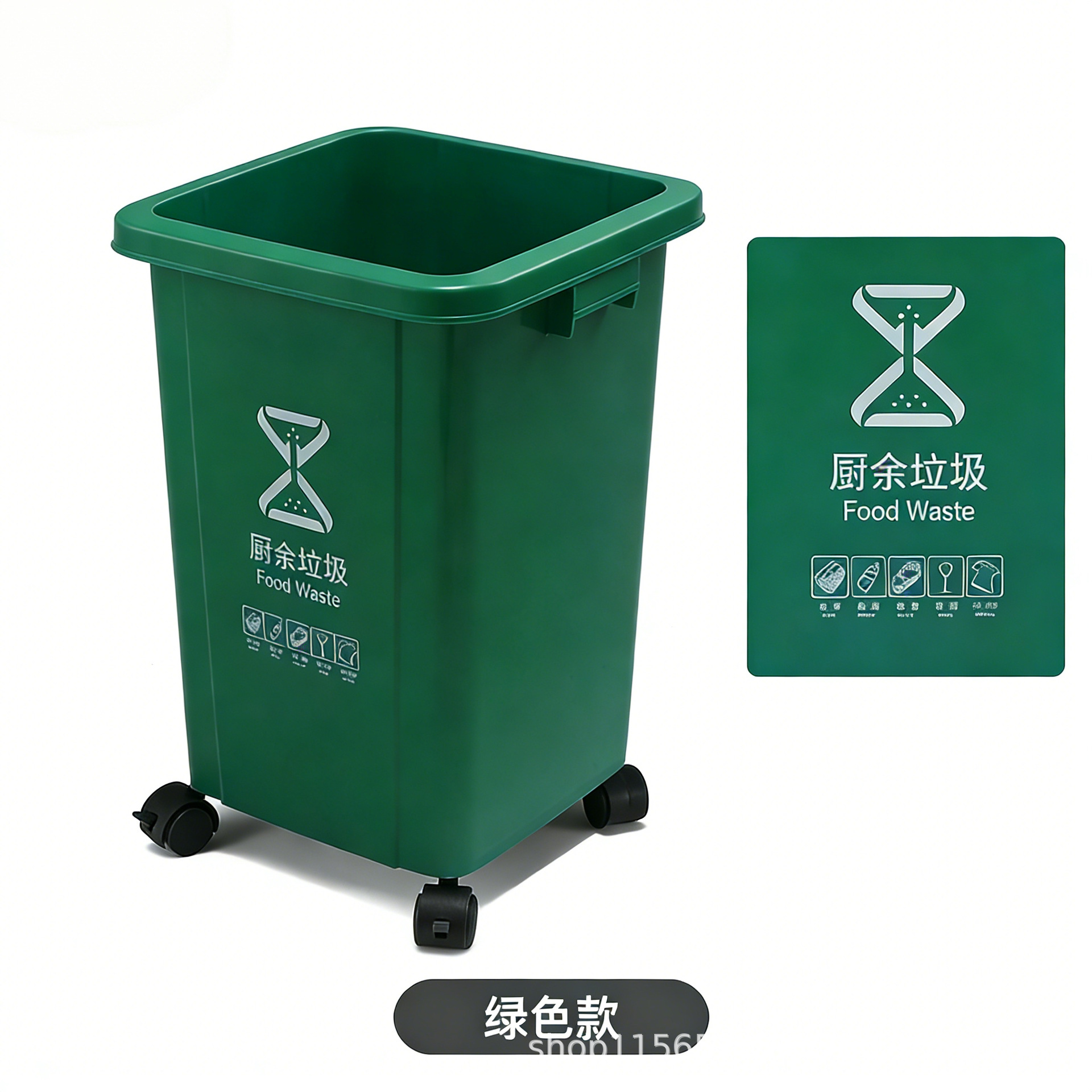 Green (kitchen waste)