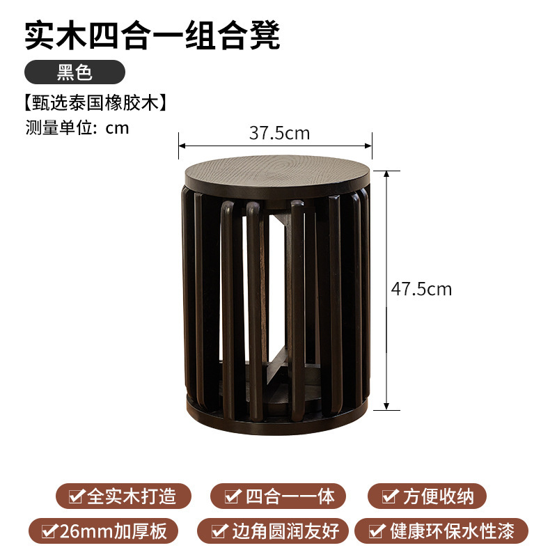Black Chinese Style Stacking Stool