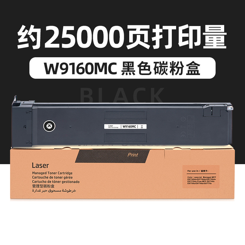 ตลับผงหมึกสีดำ W9160MC จำนวน 25,000 หน้า