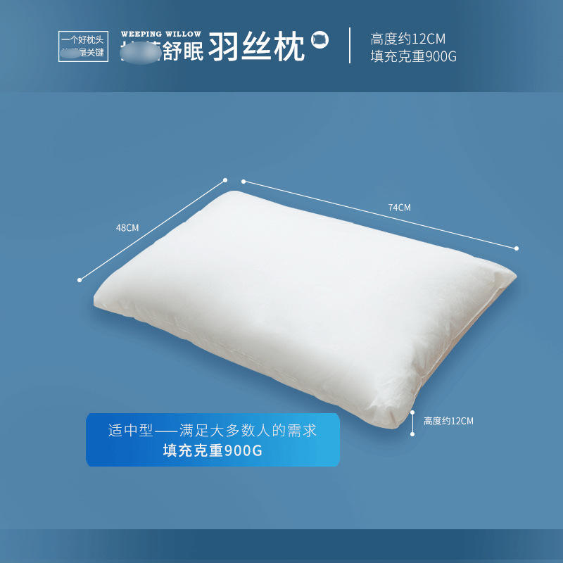 หมอนขนนกเพื่อความสบายรุ่นที่สอง ขนาด 74*48 ซม.