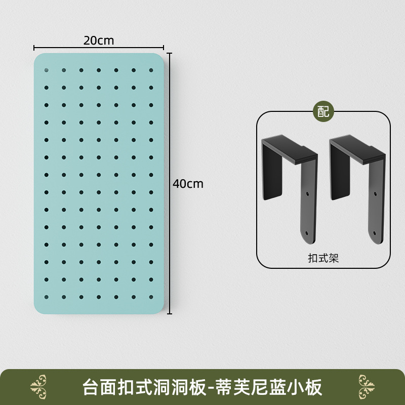 Tiffany Blue 20-40 Buckle Pegboard