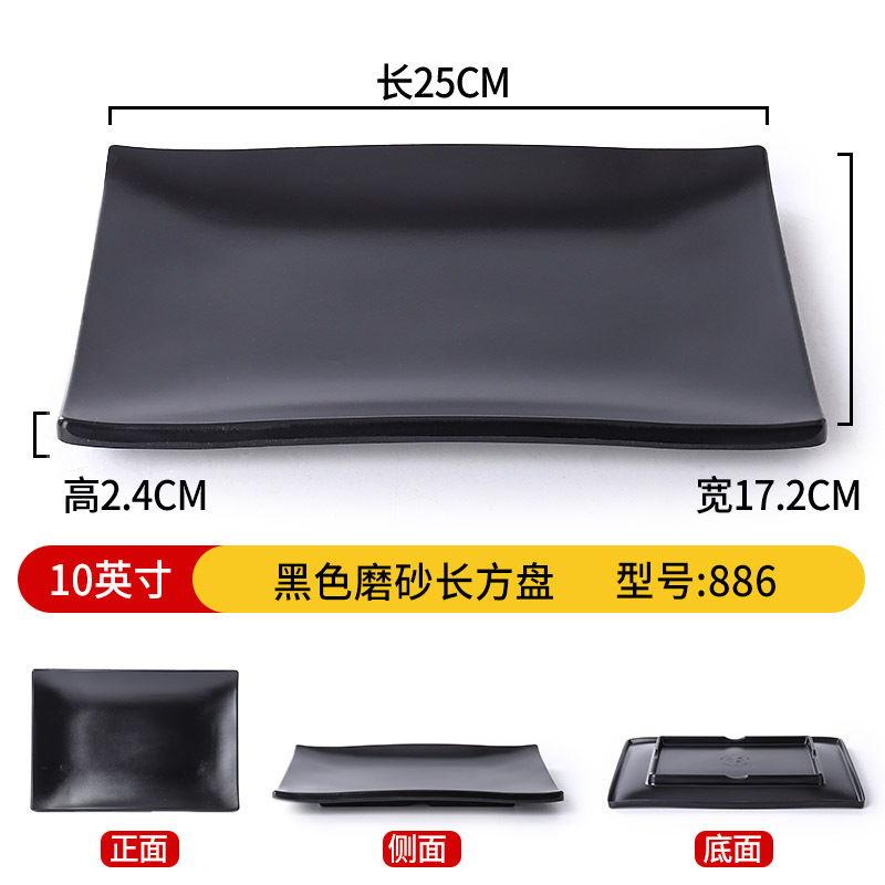 Rectangular negro mate de 10 pulgadas 886