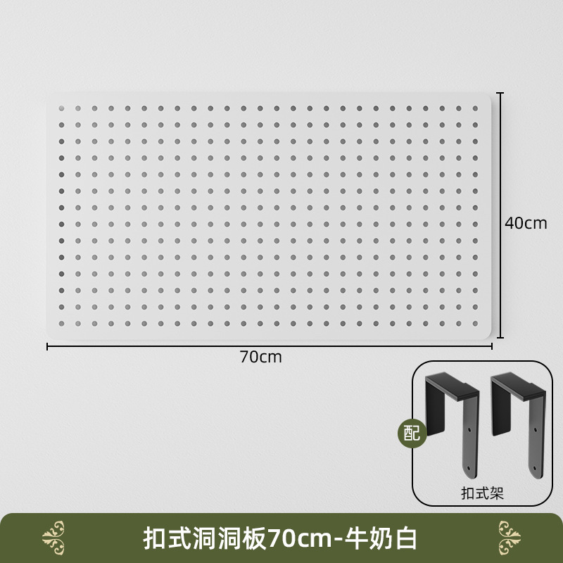 Milk White 70-40 Buckle Pegboard