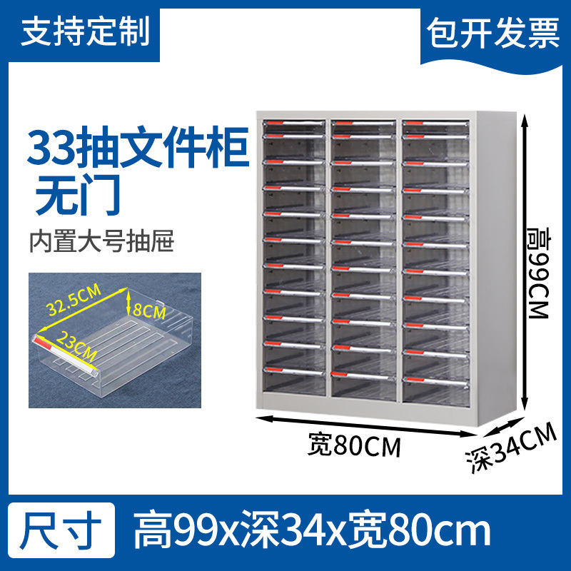 33 drawers with no door (thickened inner drawer)