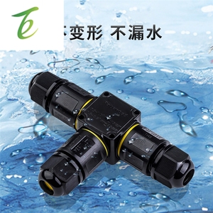 Conector impermeable tipo T IP68, una entrada y dos salidas, conector rápido de tres vías M20, cable de iluminación e iluminación - Product Image 1