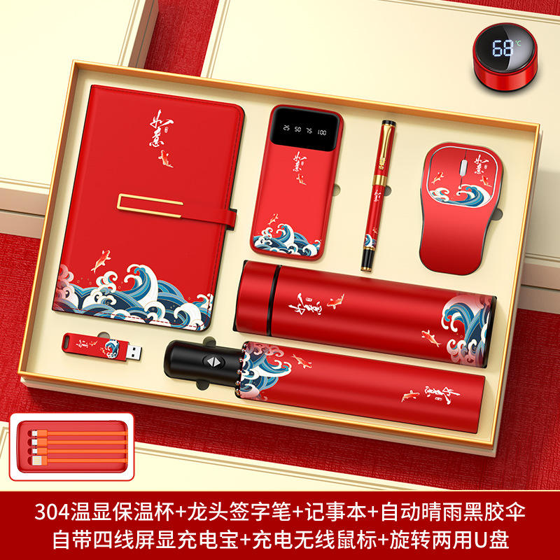 ชุด 7 ชิ้น Ruyi: แก้วเก็บอุณหภูมิอัจฉริยะ, พาวเวอร์แบงค์, เมาส์, สมุดโน้ต, ร่ม, แฟลชไดรฟ์ USB, ปากกาลายเซ็น