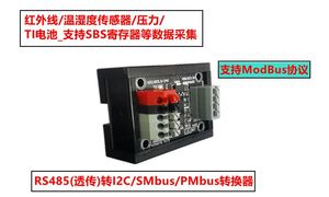 <strong>I2C</strong> To <strong>RS485</strong> Infrared/Temperature/Humidity/Battery Power Collection PLC/SMbus/ModBus PMbus - Product Image 5