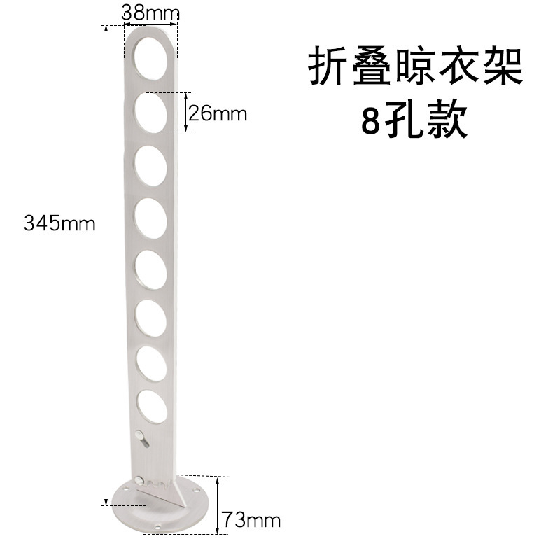 Portant à vêtements pliable en acier inoxydable (8 trous)