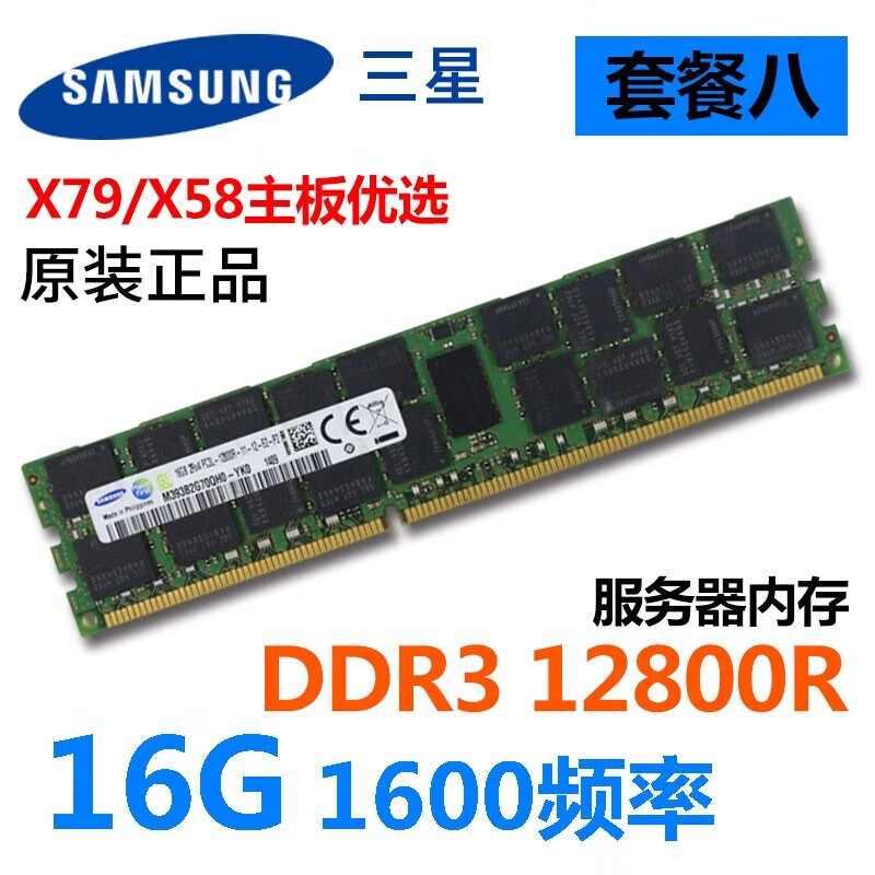 16GB 1600