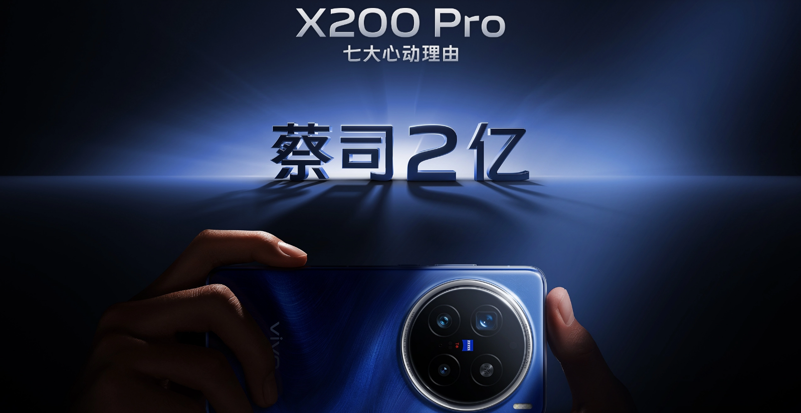 VIVO X200 Pro 5G 6.78’ Dual 5G SIM Free VIVO X200 Pro 5G Smartphone | Android | 6.78 in | 16 GB | 200.0 MP