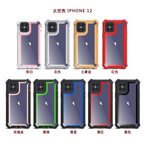 iPhone 12手机壳定制iPhone 12手机壳防震空间盖适用于iPhone 12 pro max手机壳 - Product Image 6