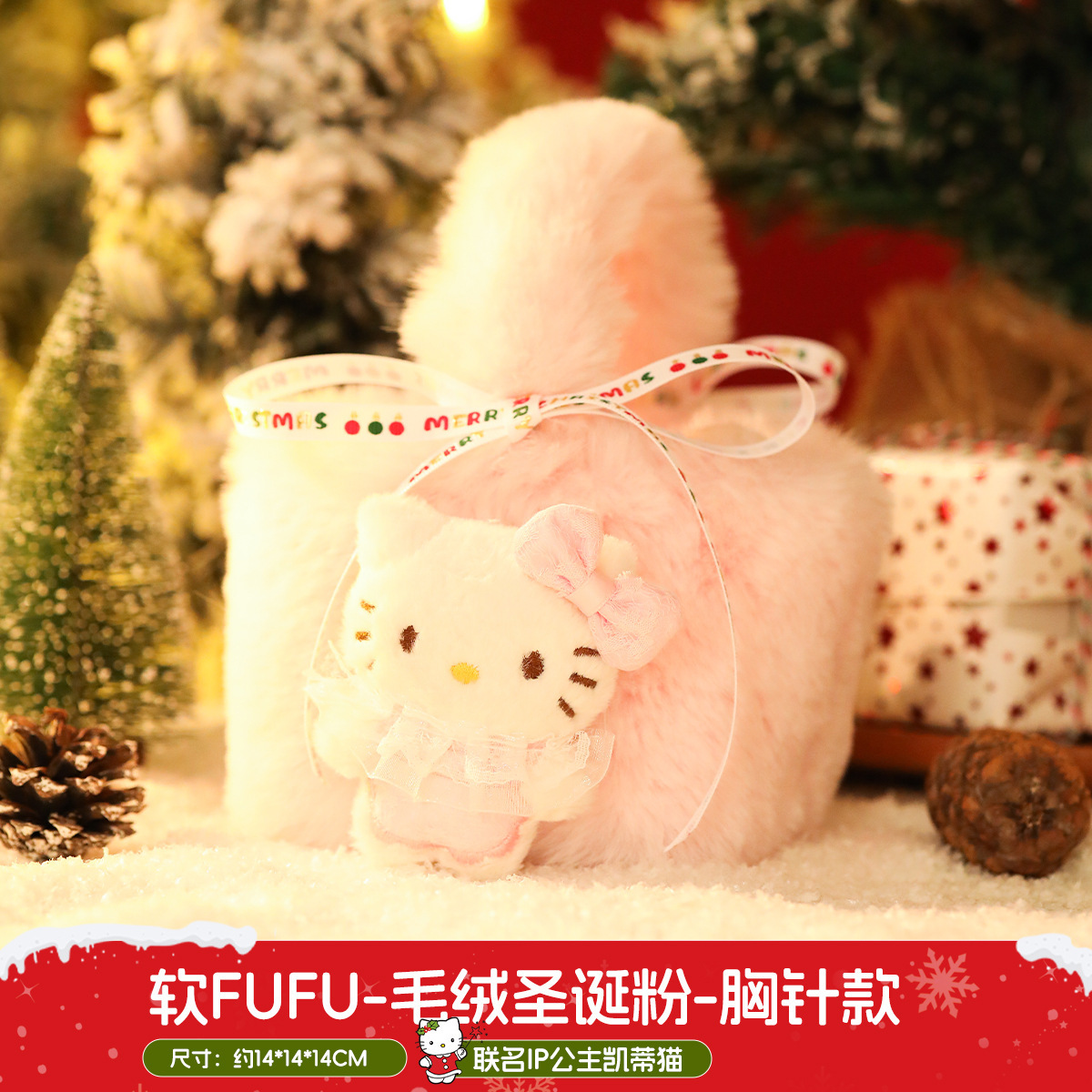 Soft fufu-plush christmas powder-princess hello kitty brooch